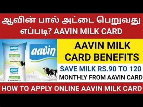 aavin milk smart card|aavin patrons apply online.